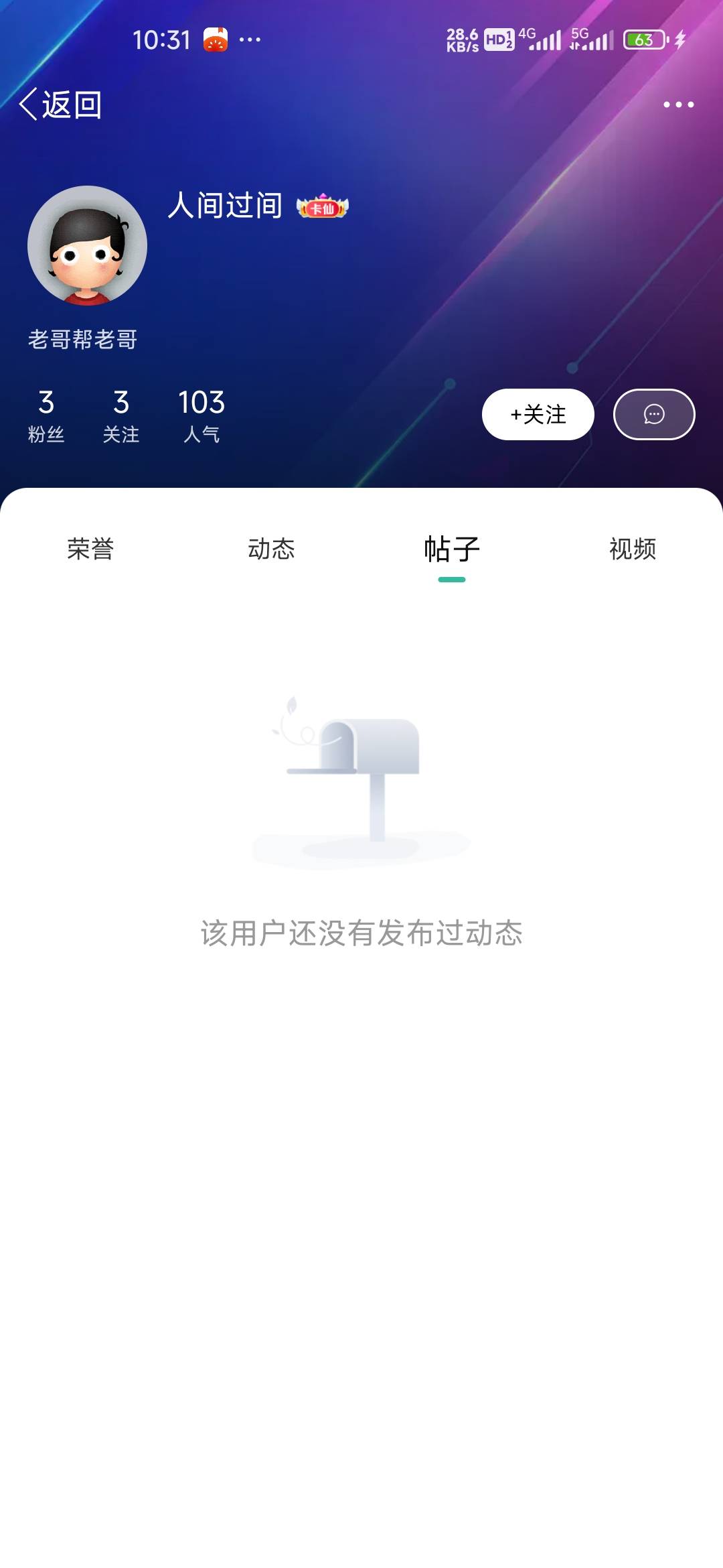 这怕不是管理小号吧？半天装看不到，还有主页一个帖子都没有


10 / 作者:孤独成瘾888 / 