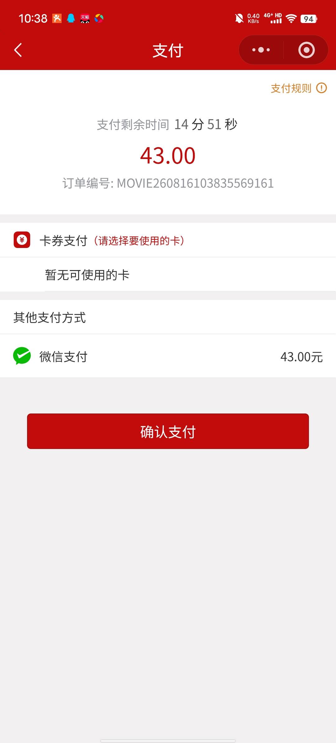 这期毕业，不跟老哥们卷了，29润也满足，优联改了，可接全国，秒出票。

75 / 作者:b大家积极 / 