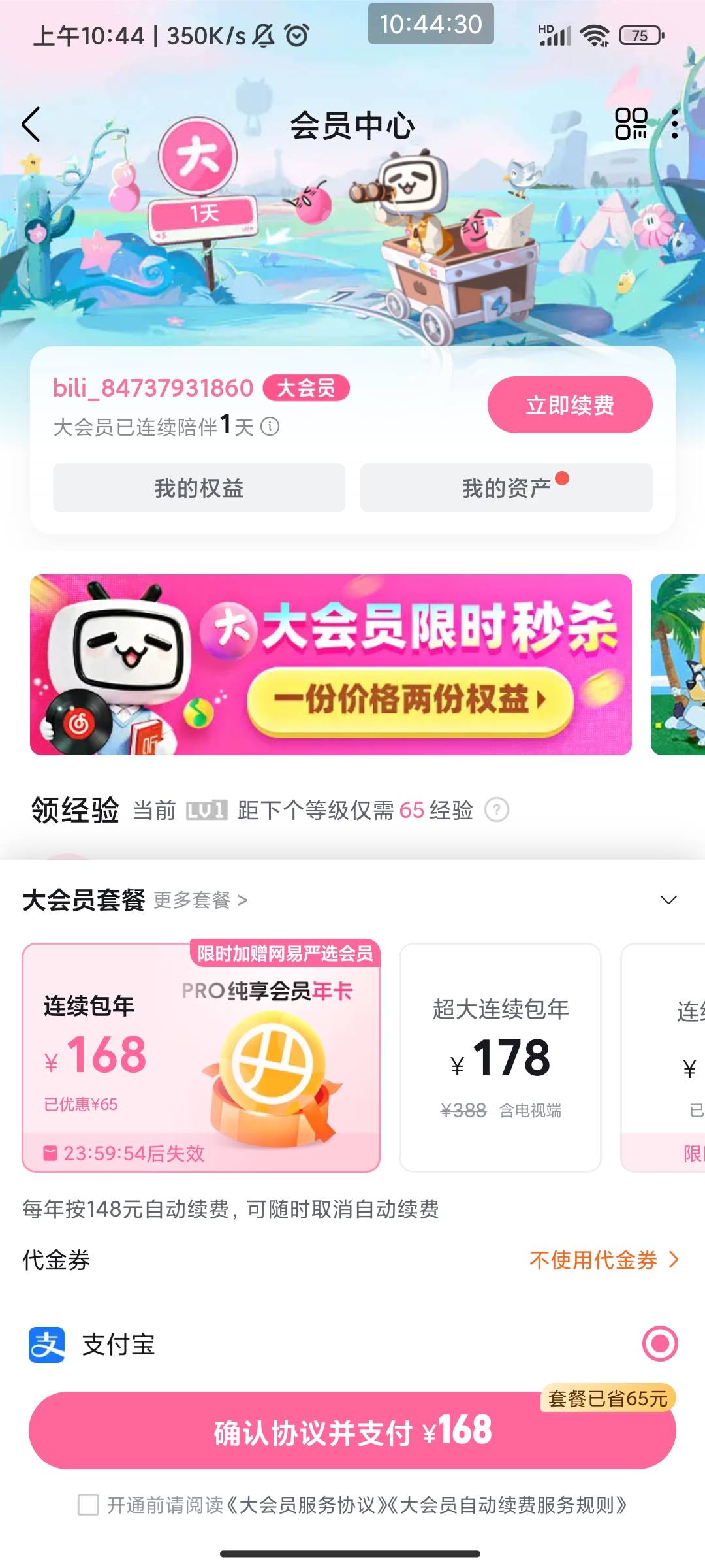 血亏50毛，六月份广子搞得那个5立减金，忘记取消了。刚才直接给我扣了50不给退，只能55 / 作者:此去经年不识 / 
