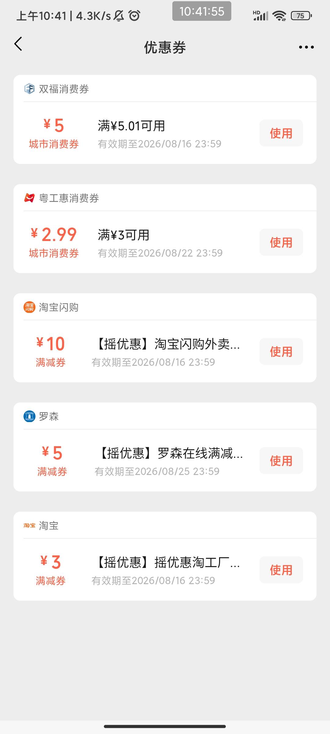 血亏50毛，六月份广子搞得那个5立减金，忘记取消了。刚才直接给我扣了50不给退，只能73 / 作者:此去经年不识 / 
