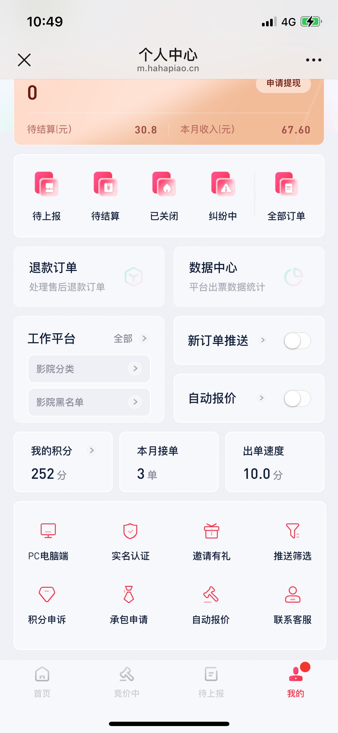 一抽到马上就兑换到工惠了，只能接江苏单润30跑了，下次还是上卡农看一眼再兑换

98 / 作者:天天~~~ / 