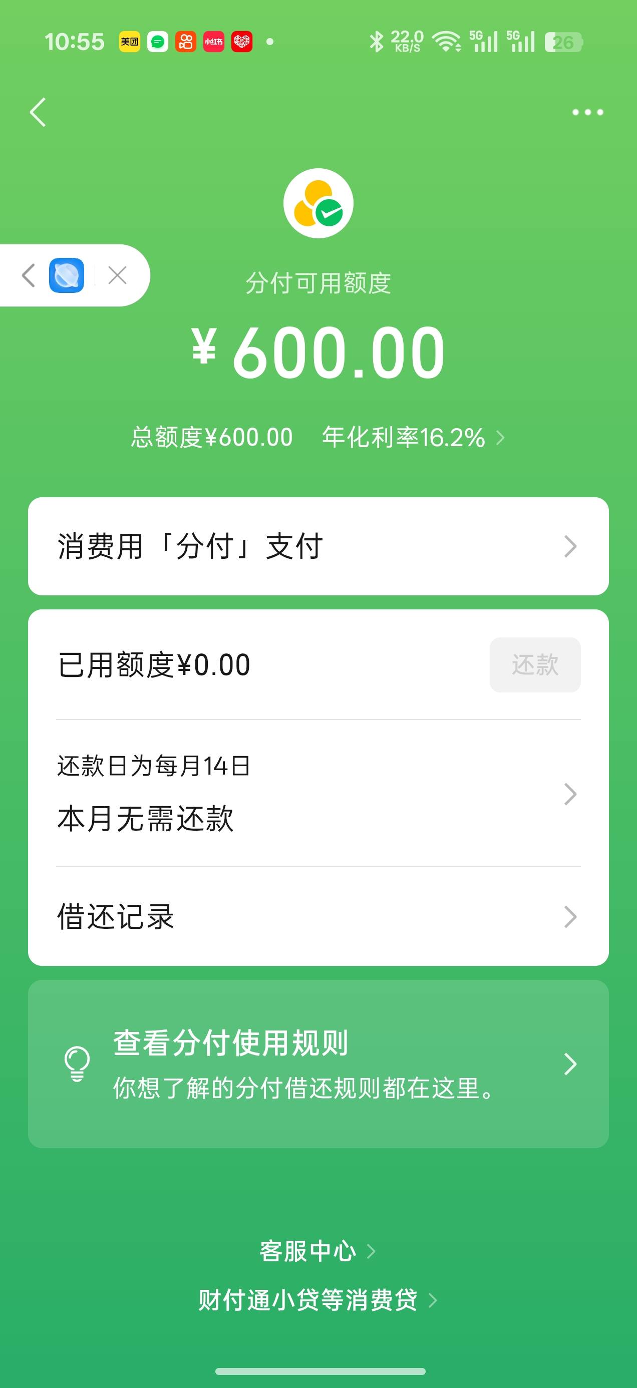 微信分付没入口可以直接开 加精！！！首先说明我微信用...83 / 作者:况天佑 / 