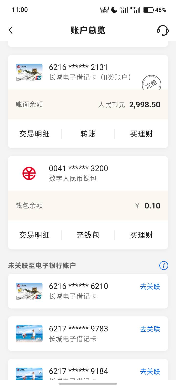 中行都过了72小时了，怎么还冻着，有没有董哥救救我，正经支付宝提现也冻

21 / 作者:嘿嘿嘿嘿嘿嘿嘿w / 