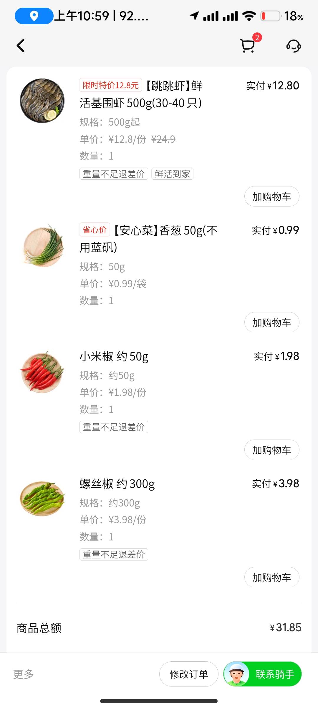 老哥们 大象超市新人优惠买了一斤虾做香辣大虾

29 / 作者:啦啦啦啦啦乖乖 / 