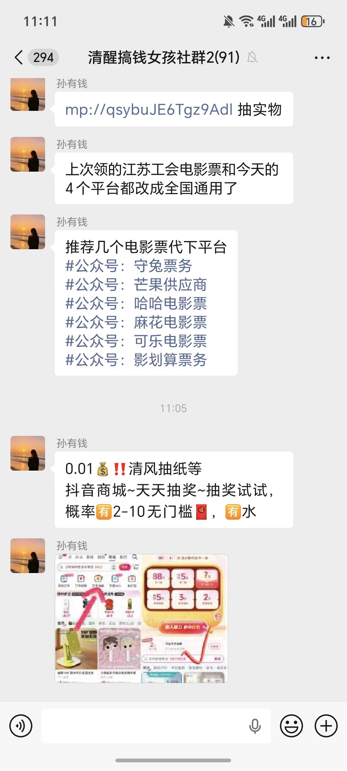 冲吧，这么多电影接单平台，大家觉得第几个最好用

39 / 作者:逞强- / 