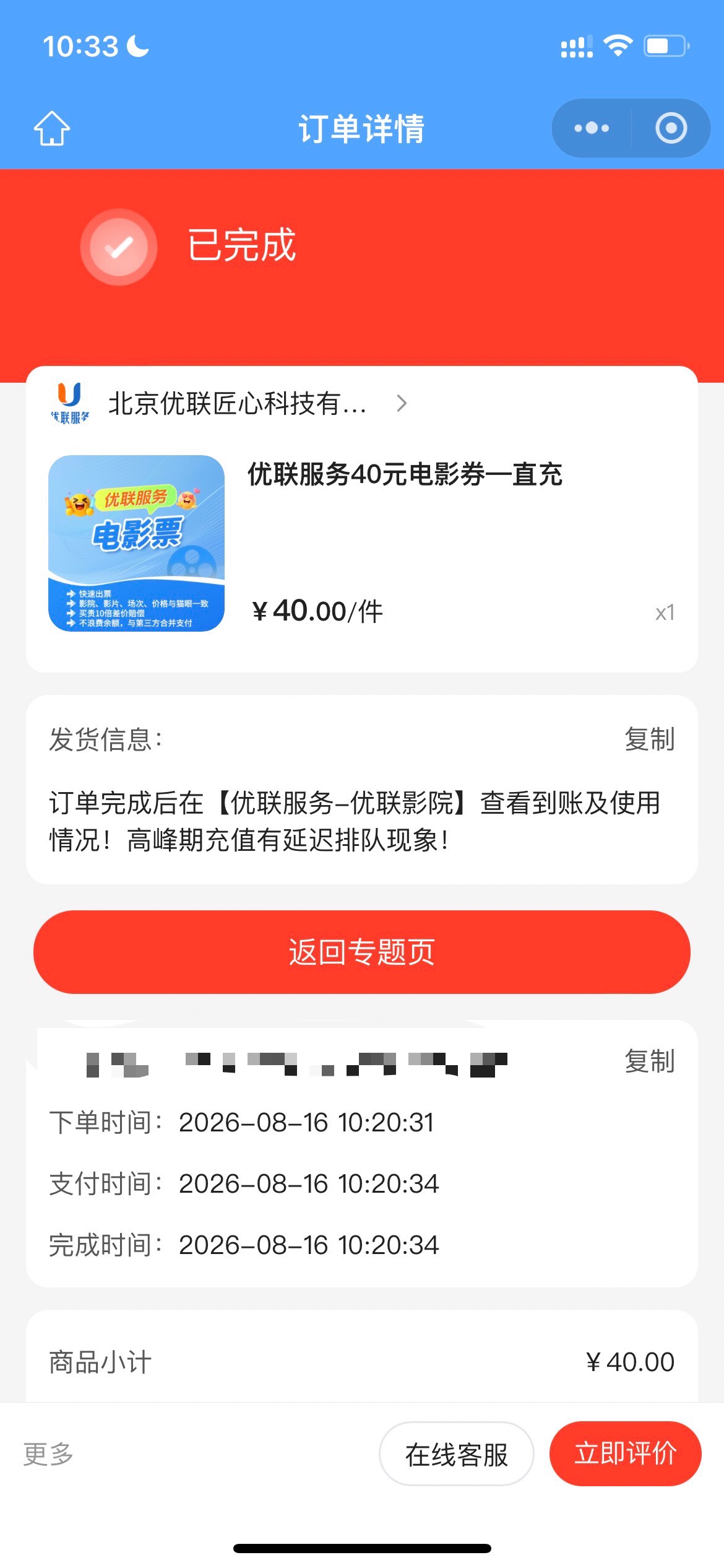 卡农老哥真精，放烟雾弹说让换优联，然后自己偷偷换别的接全国高价，现在好了，不到账65 / 作者:追梦人很有爱 / 