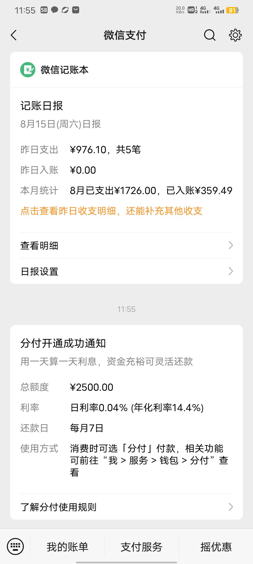   还得是老哥们牛   工商金卡逾期6年  建设逾期近10年 8000额度要还5个   交通逾期5年9 / 作者:A下几个 / 