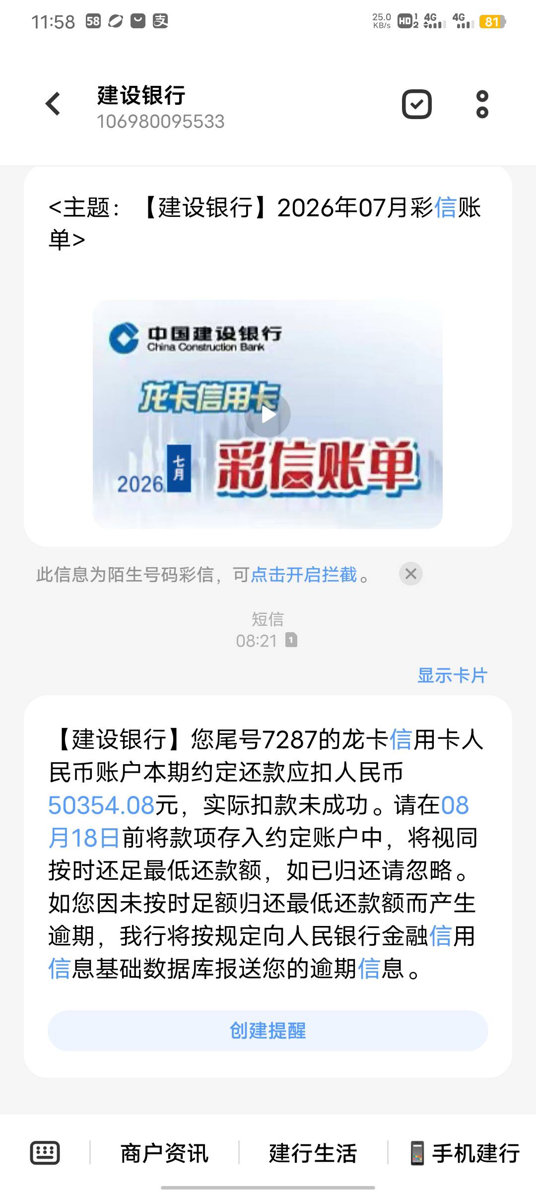   还得是老哥们牛   工商金卡逾期6年  建设逾期近10年 8000额度要还5个   交通逾期5年57 / 作者:A下几个 / 