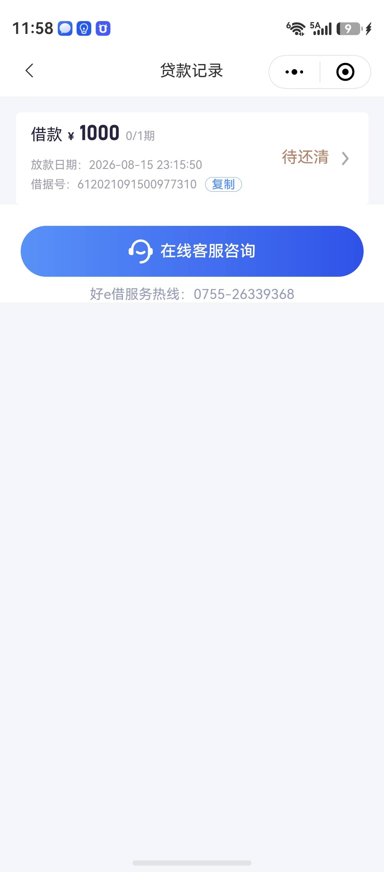 好e借下款1000，会员210怎么退@卡农土豆 


98 / 作者:gab / 