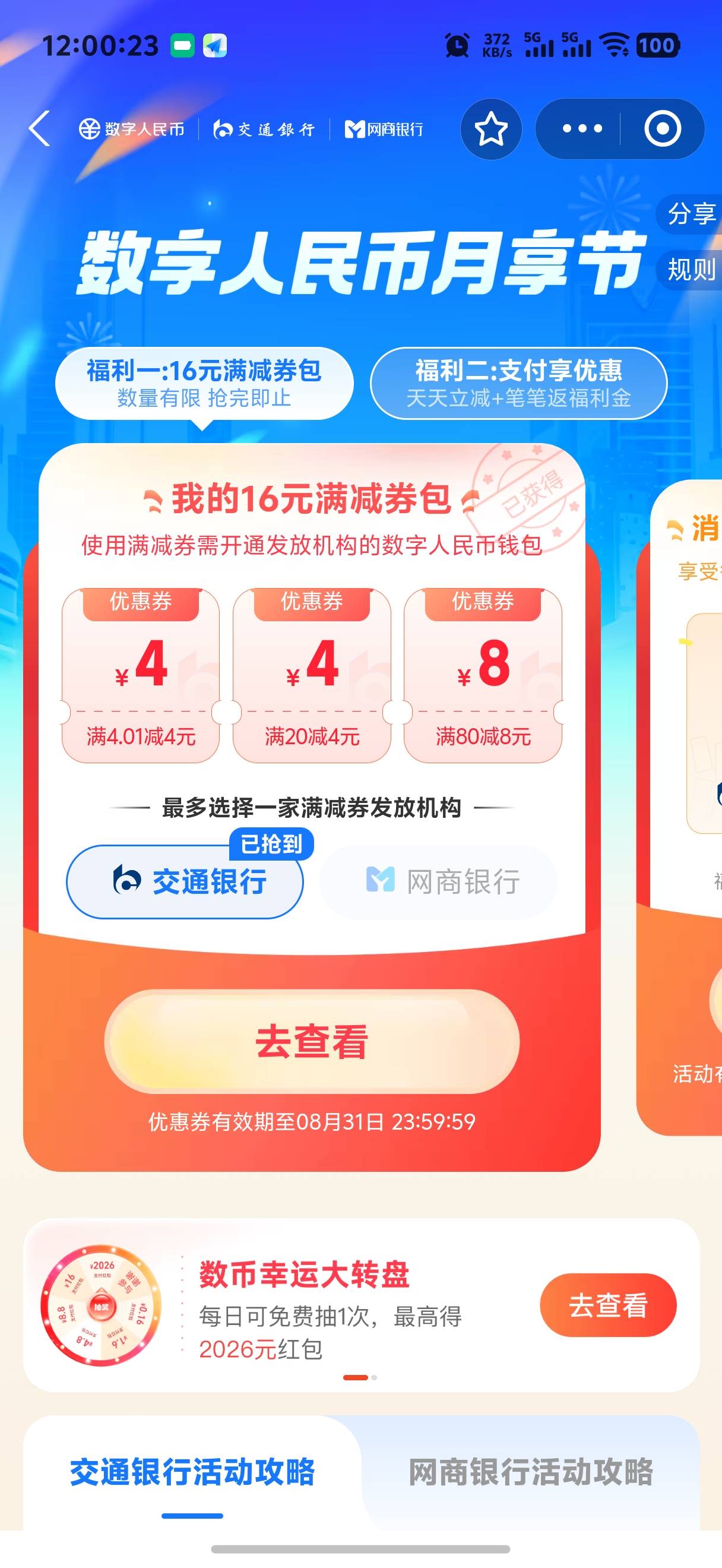 支付宝数币节拿下

50 / 作者:做梦都在破零 / 