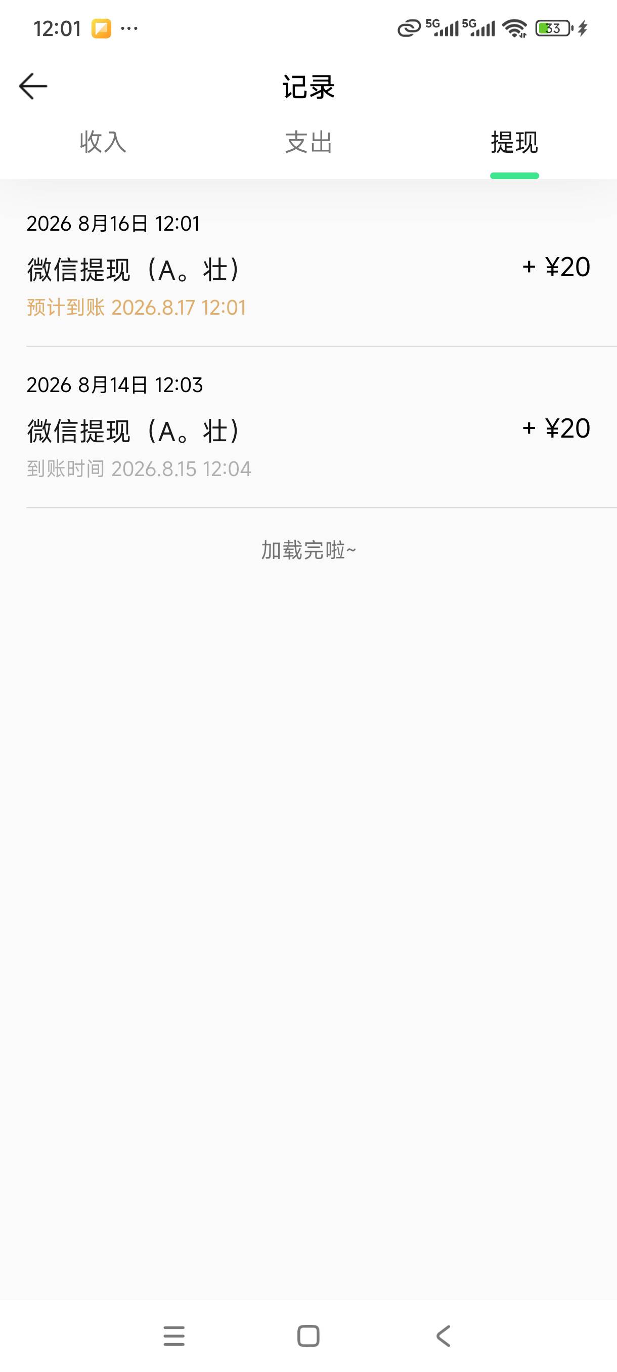 支付宝没抢到，转盘0.16，热烈的马，qq音乐破0

94 / 作者:我是麻花疼的爹 / 