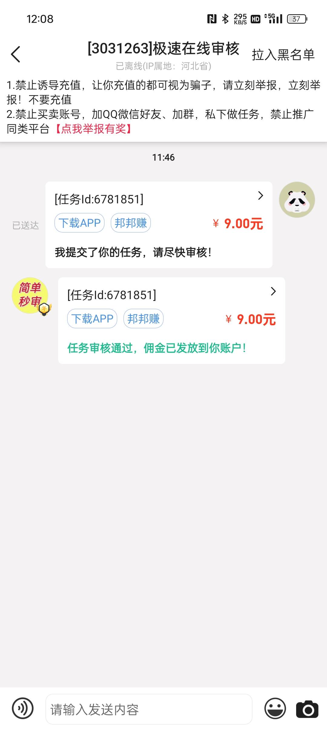 邦邦赚提10到13 悬赏主还给9 老哥们没申请快去

42 / 作者:等风莱山区 / 