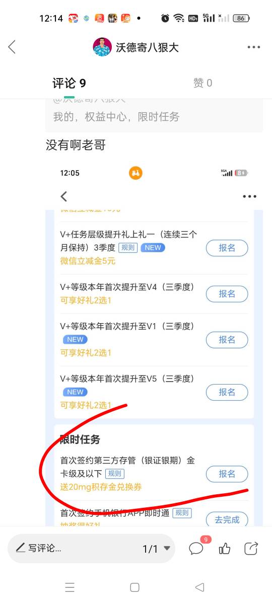 民生没玩过的老哥快去，直接开二类很丝滑不需要定位，能搞25毛左右
6 / 作者:沃德寄八狠大 / 