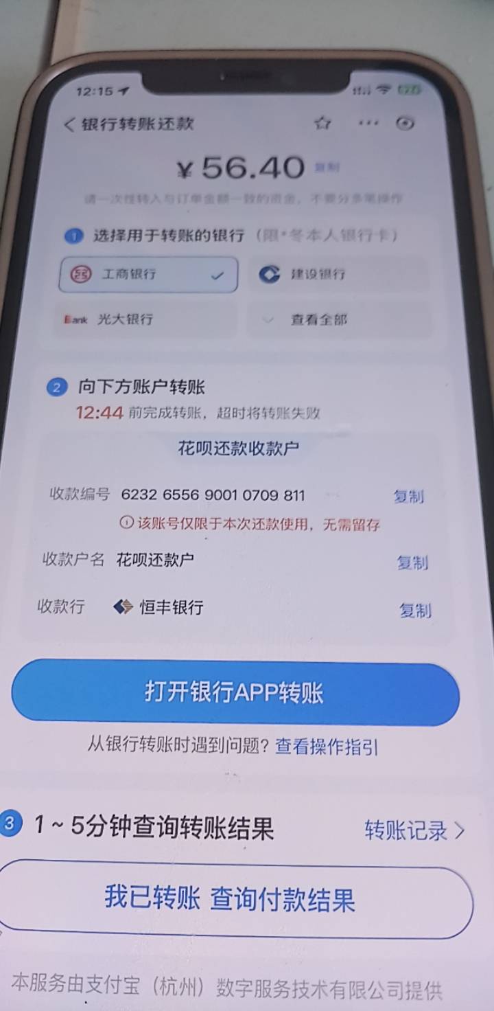 老哥们，像这种还完钱是不是花呗用不了？

41 / 作者:上来看看 / 
