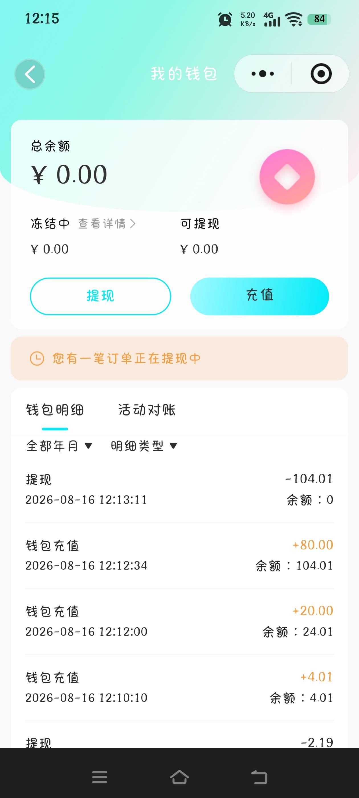 提104，到账100。手续费这么高?支付宝充了去VX提的


48 / 作者:究极风暴龙王 / 