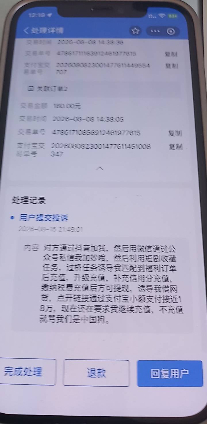 我说怎么用不了支付宝，原来在这呢，上个月qn出币，反手就给我举报

52 / 作者:上来看看 / 