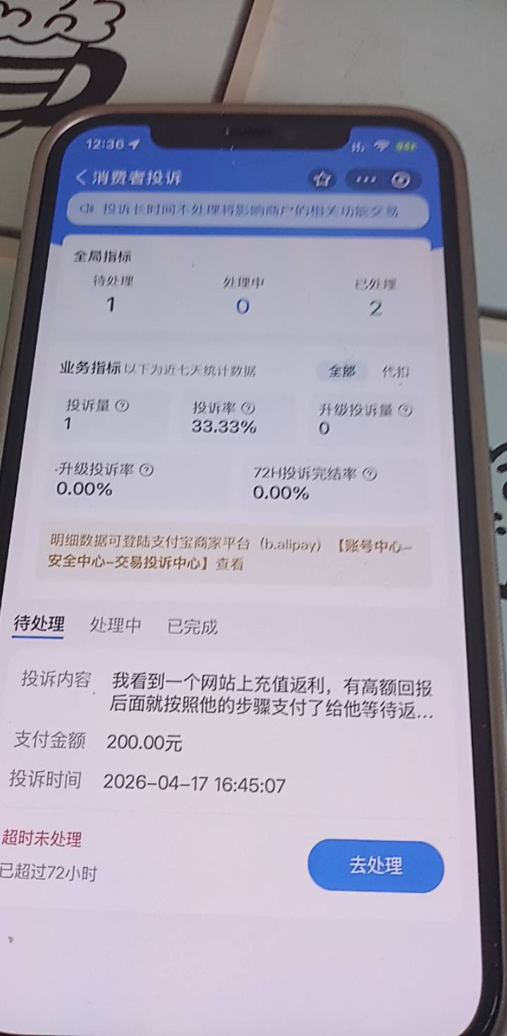 接上个贴，支付宝刚才我查下3个举报了，我都服了，真玩不起咱就不玩了，没有这么干的84 / 作者:上来看看 / 