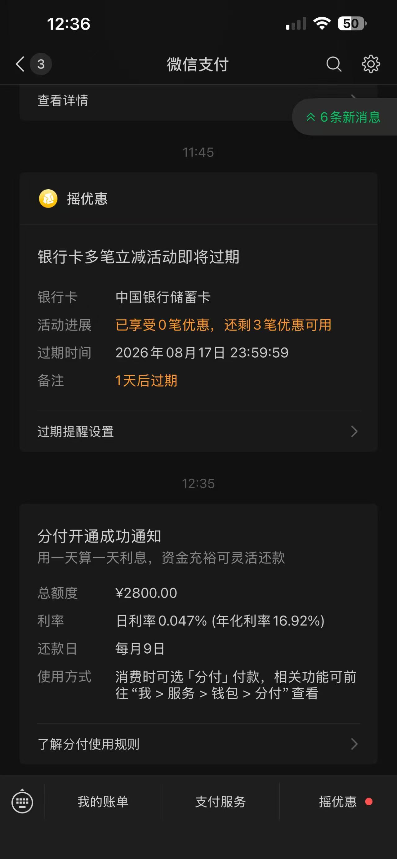 微信分付没入口可以直接开 加精！！！首先说明我微信用...24 / 作者:小鑫c / 