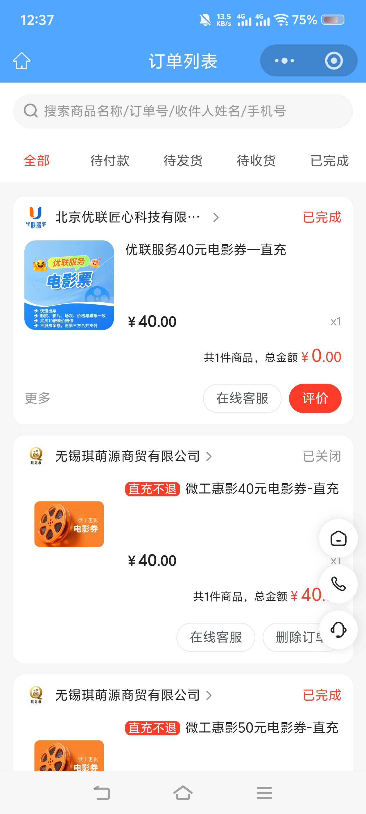 老哥们换了优联是不是不能用？

34 / 作者:苏幼晴 / 