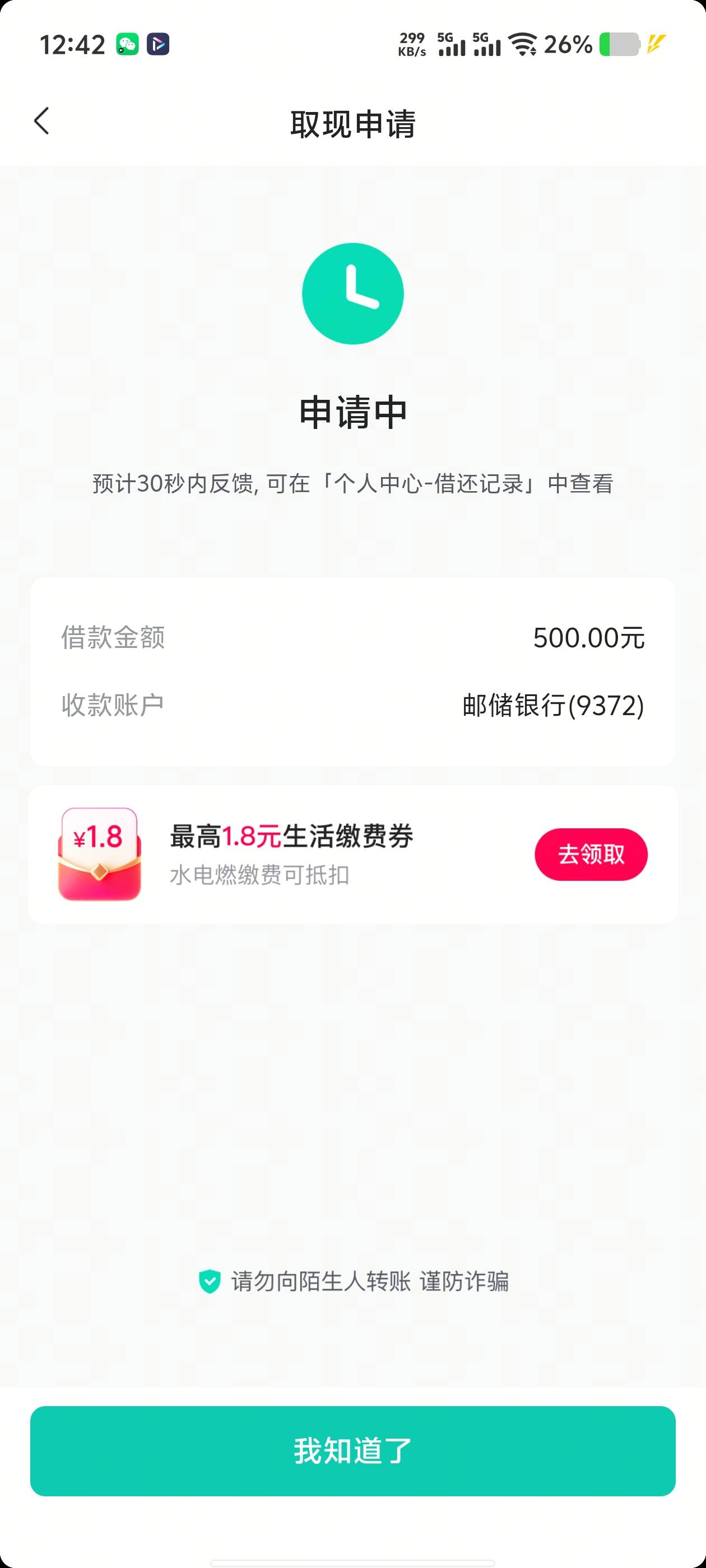 抖音月付刚刚秒下款



85 / 作者:爱画地为牢 / 