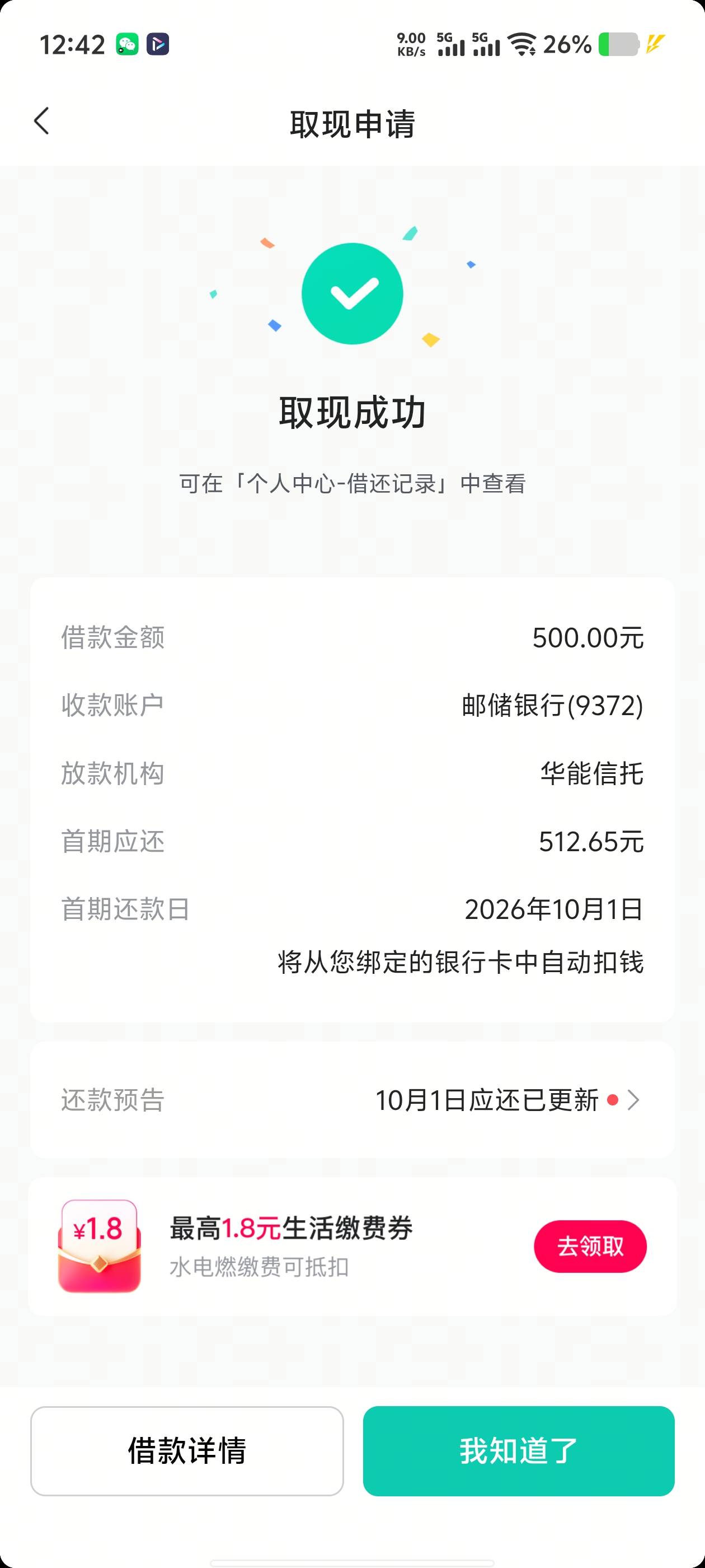 抖音月付刚刚秒下款



67 / 作者:爱画地为牢 / 