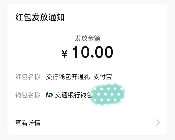 感谢老哥分享交通数币10到账



40 / 作者:马到成 / 