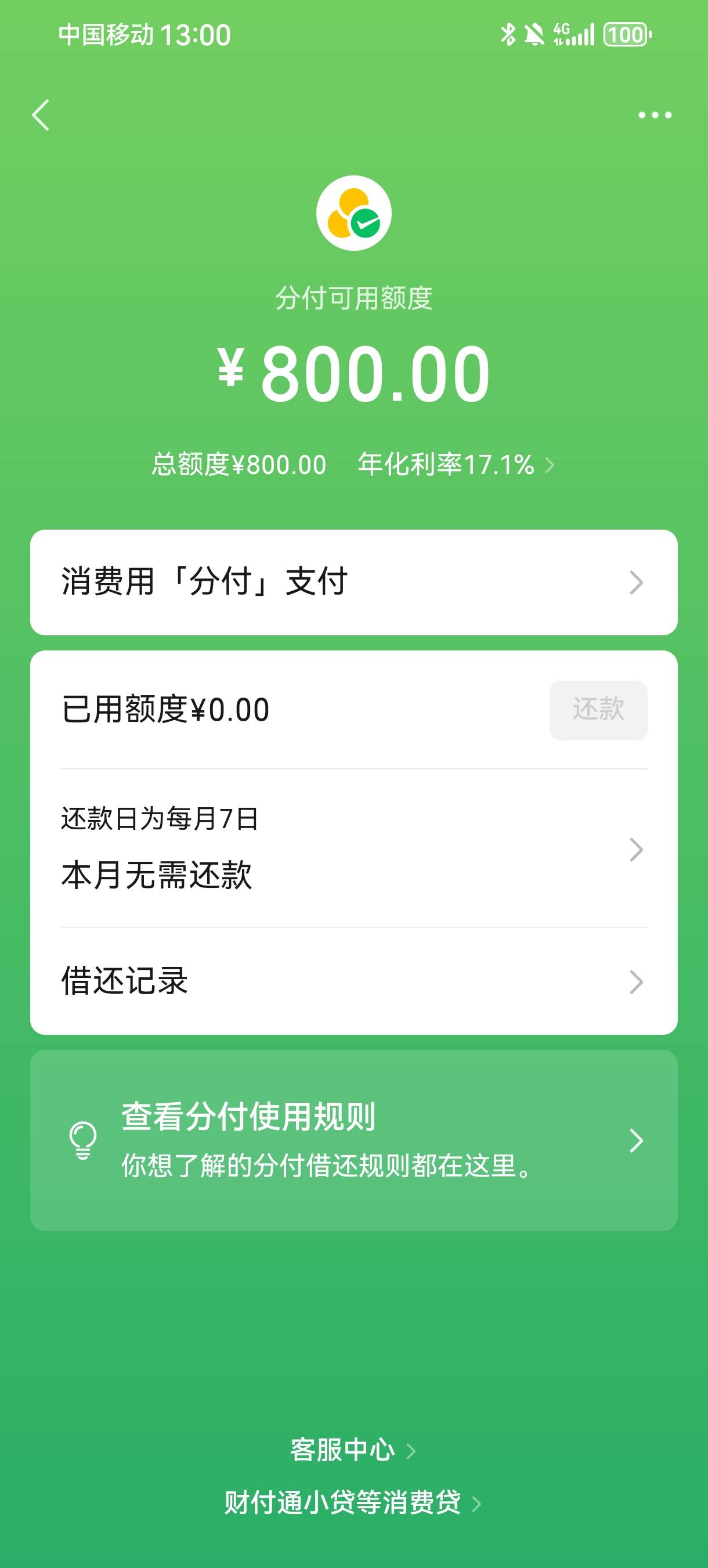 微信分付没入口可以直接开 加精！！！首先说明我微信用...57 / 作者:再次漂泊_ / 