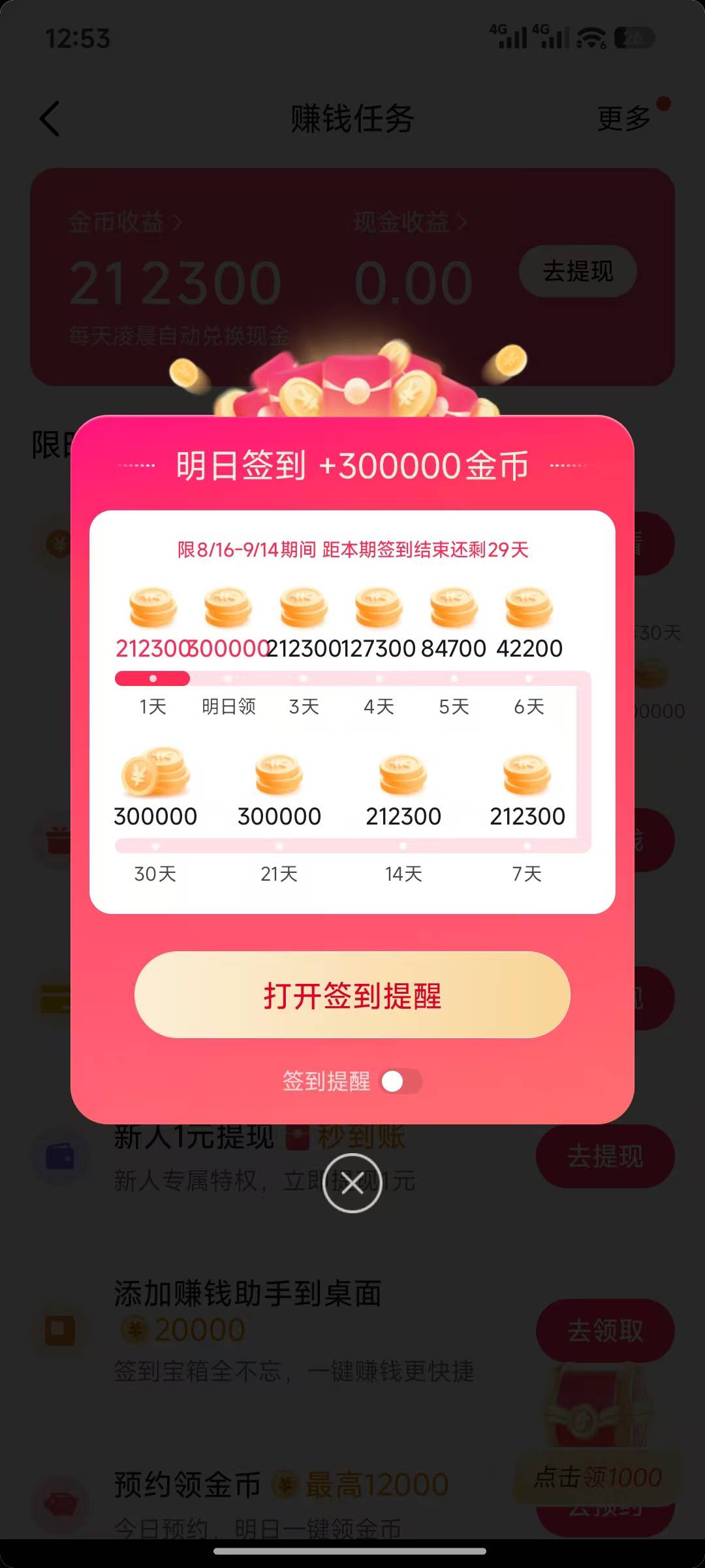 小米多用户，新号码，抖音极速版吃上了，第一次遇到这么大的

11 / 作者:年愁今夜未到乡 / 