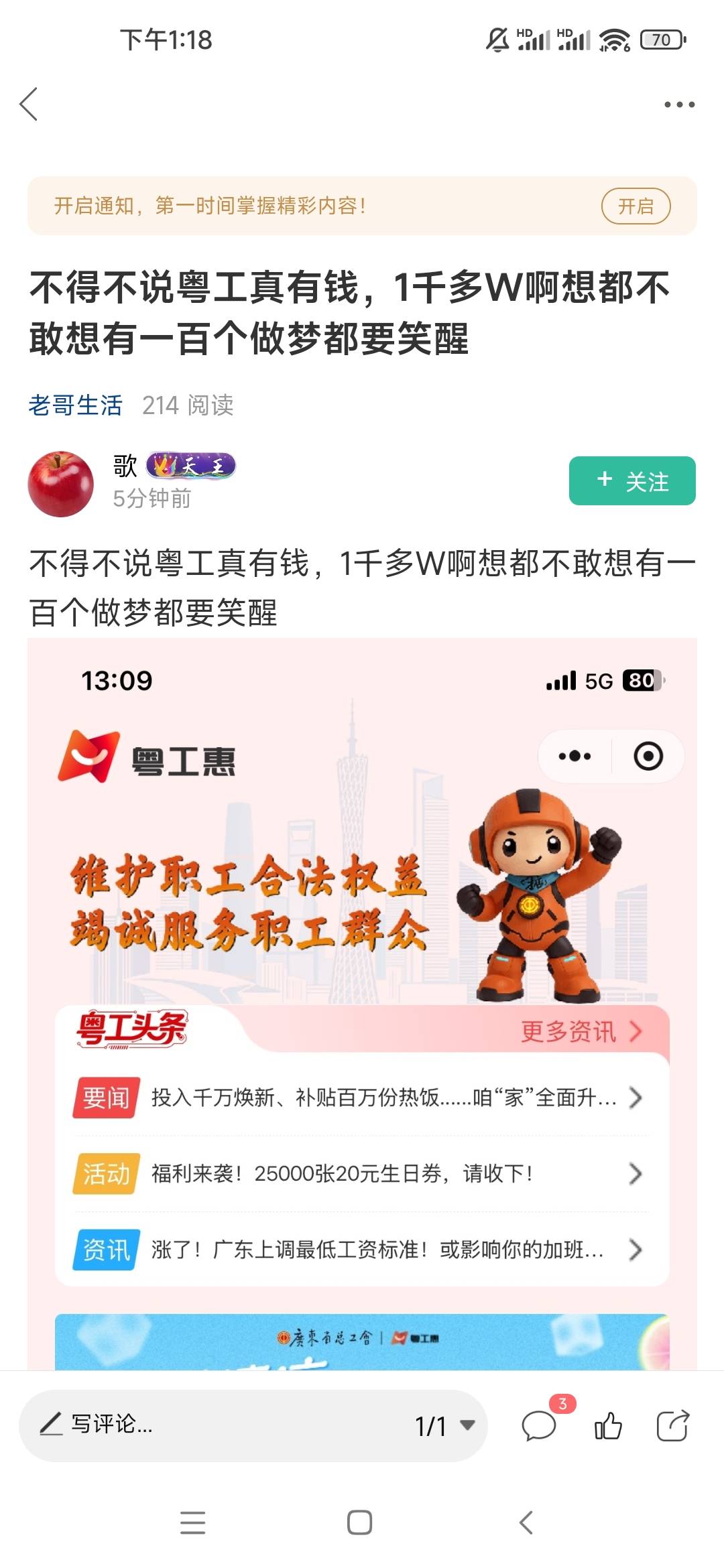 你可以垄断油来卖就知道了，10几亿人的机器，这点都不能叫钱，把四大行的钱和没金都给49 / 作者:杀死那个挂壁崽 / 