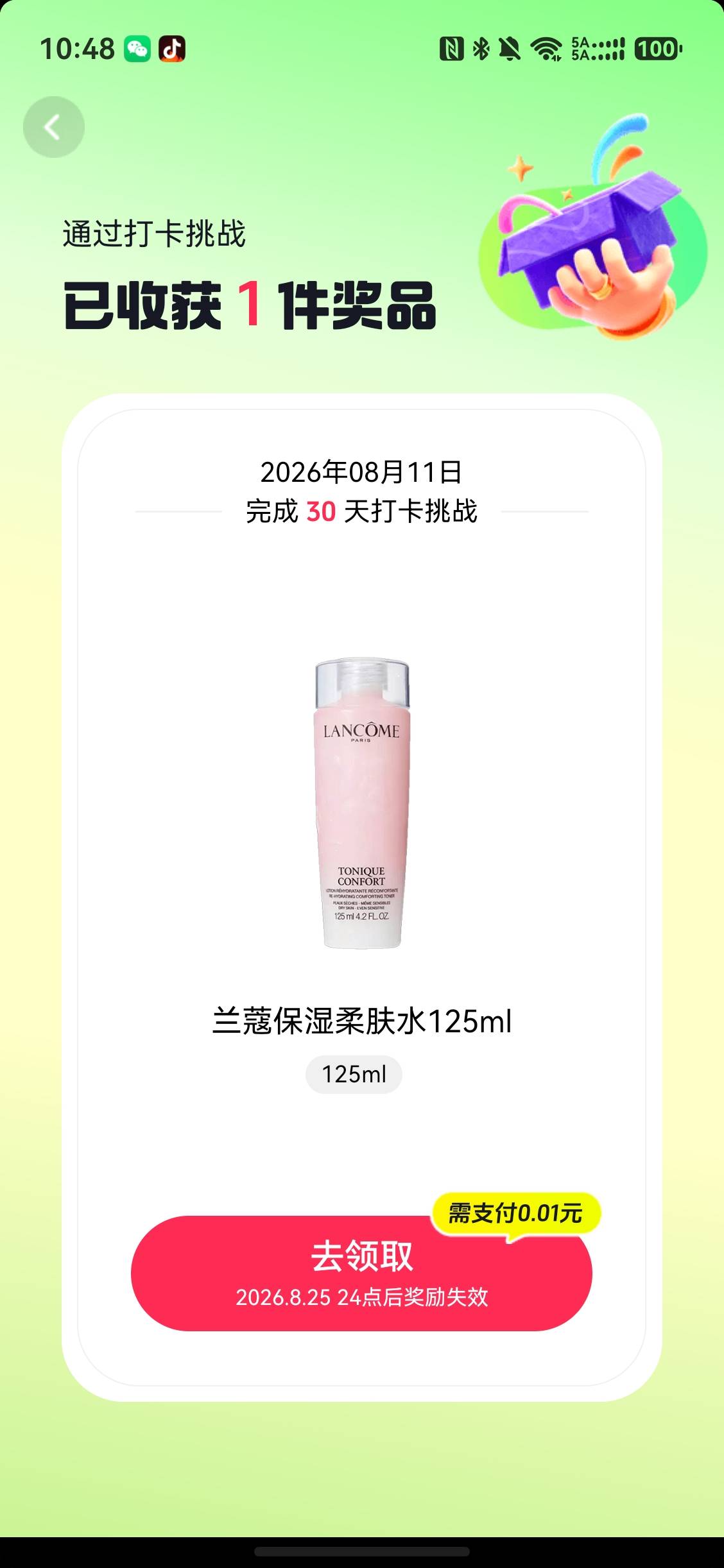 兰蔻有老哥要的吗，随便出了，这个缺货缺的少

67 / 作者:从简从简 / 