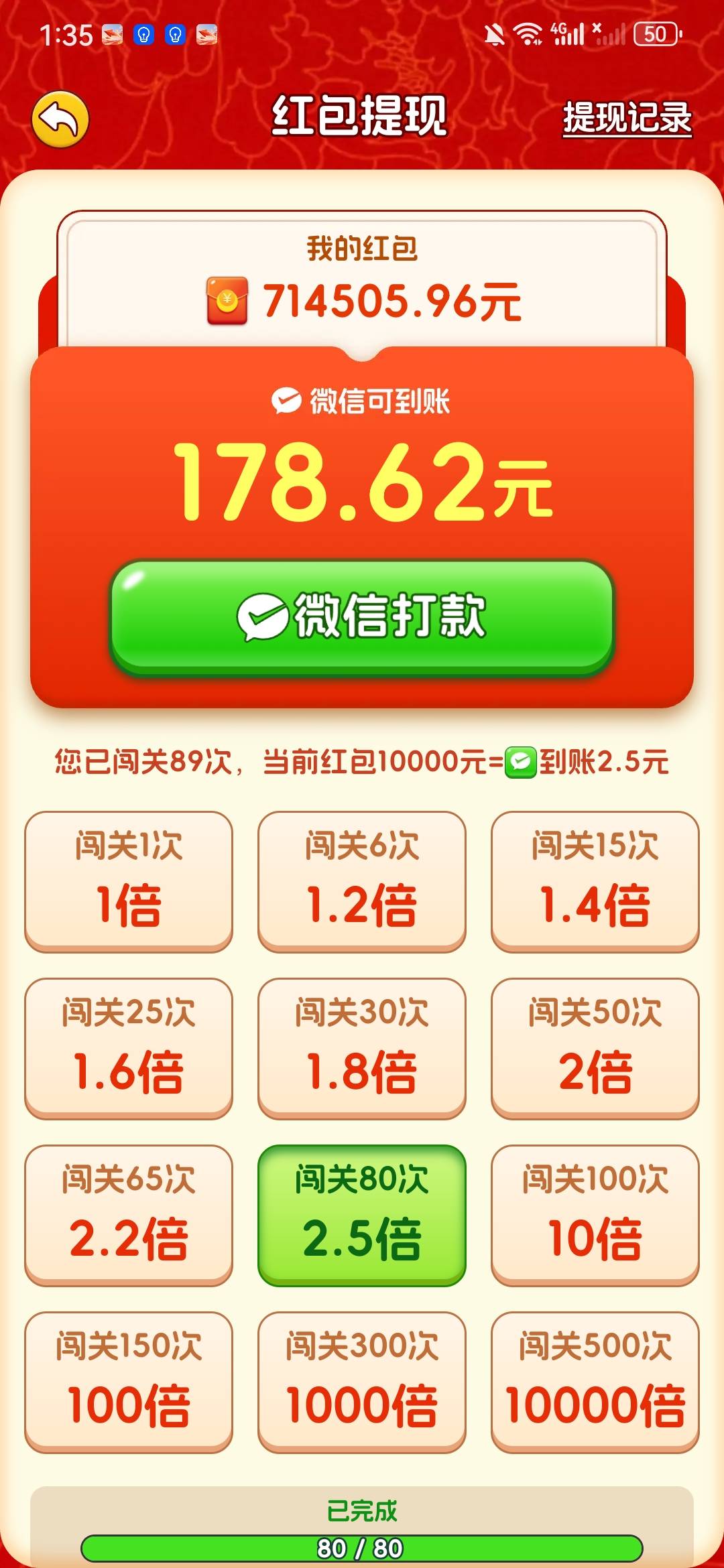 下午一点开始，从47看到70，5秒一个2500*2.5京东广，半小时60毛，好像没水了 一天只能34 / 作者:鳗鱼饭 / 