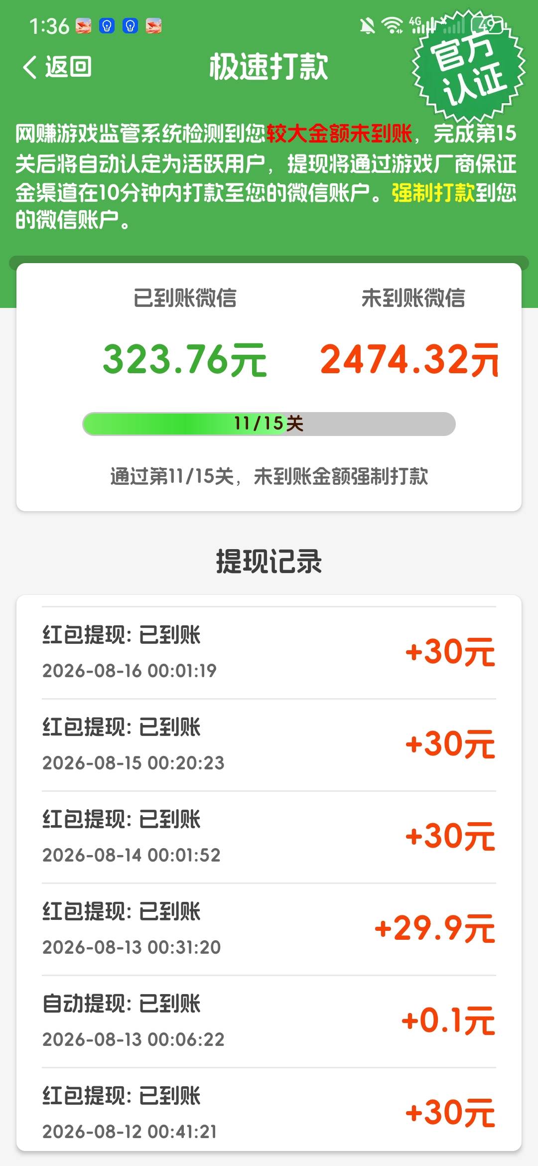 下午一点开始，从47看到70，5秒一个2500*2.5京东广，半小时60毛，好像没水了 一天只能73 / 作者:鳗鱼饭 / 