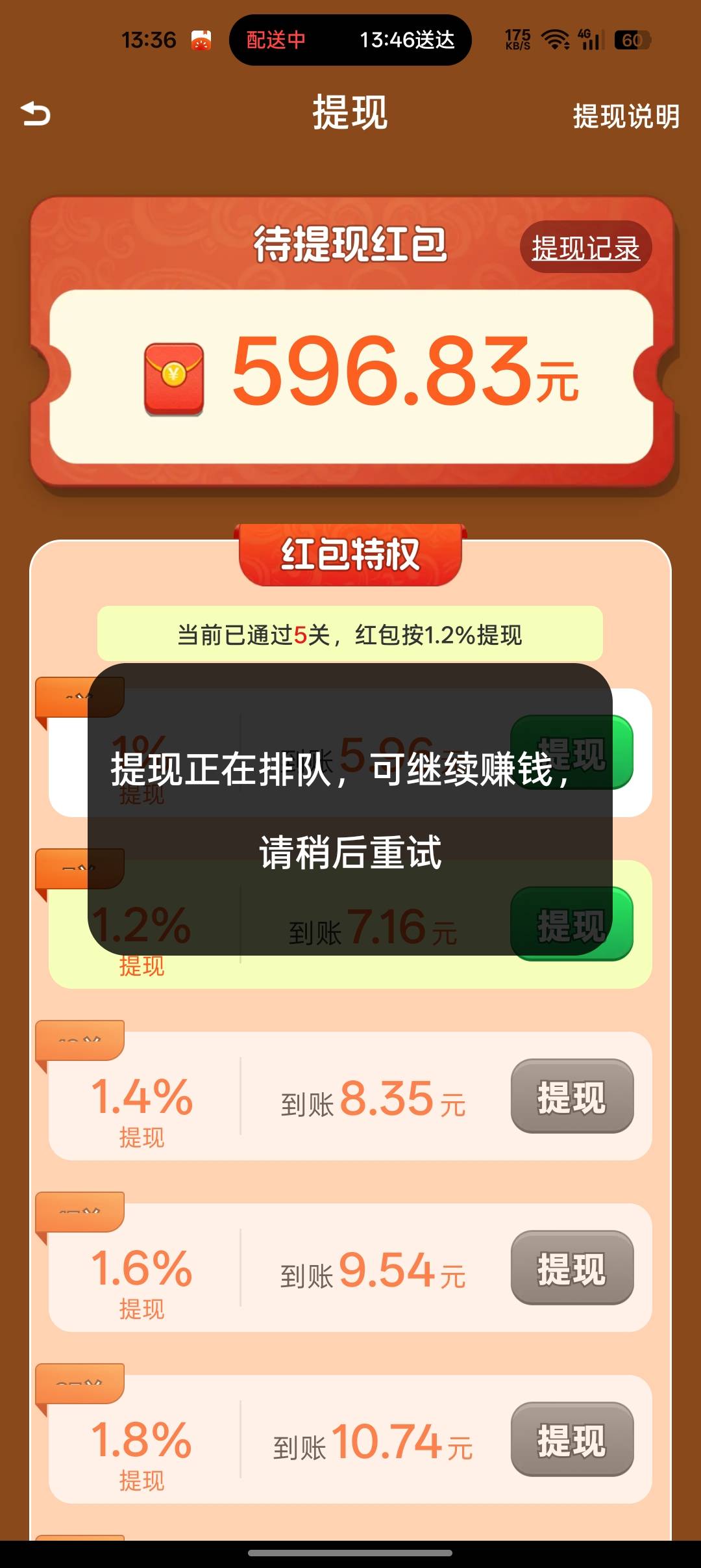 老哥们，答题广子提现排队是黑了吗

48 / 作者:大老黑- / 