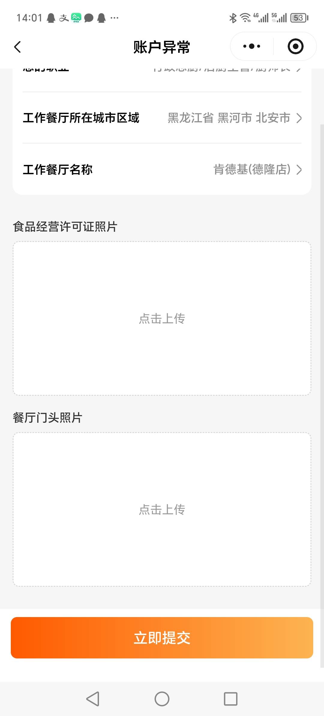 家乐上传过，现在又异常，有没老哥可以解决，双倍快乐水

1 / 作者:晓晓晓小197 / 