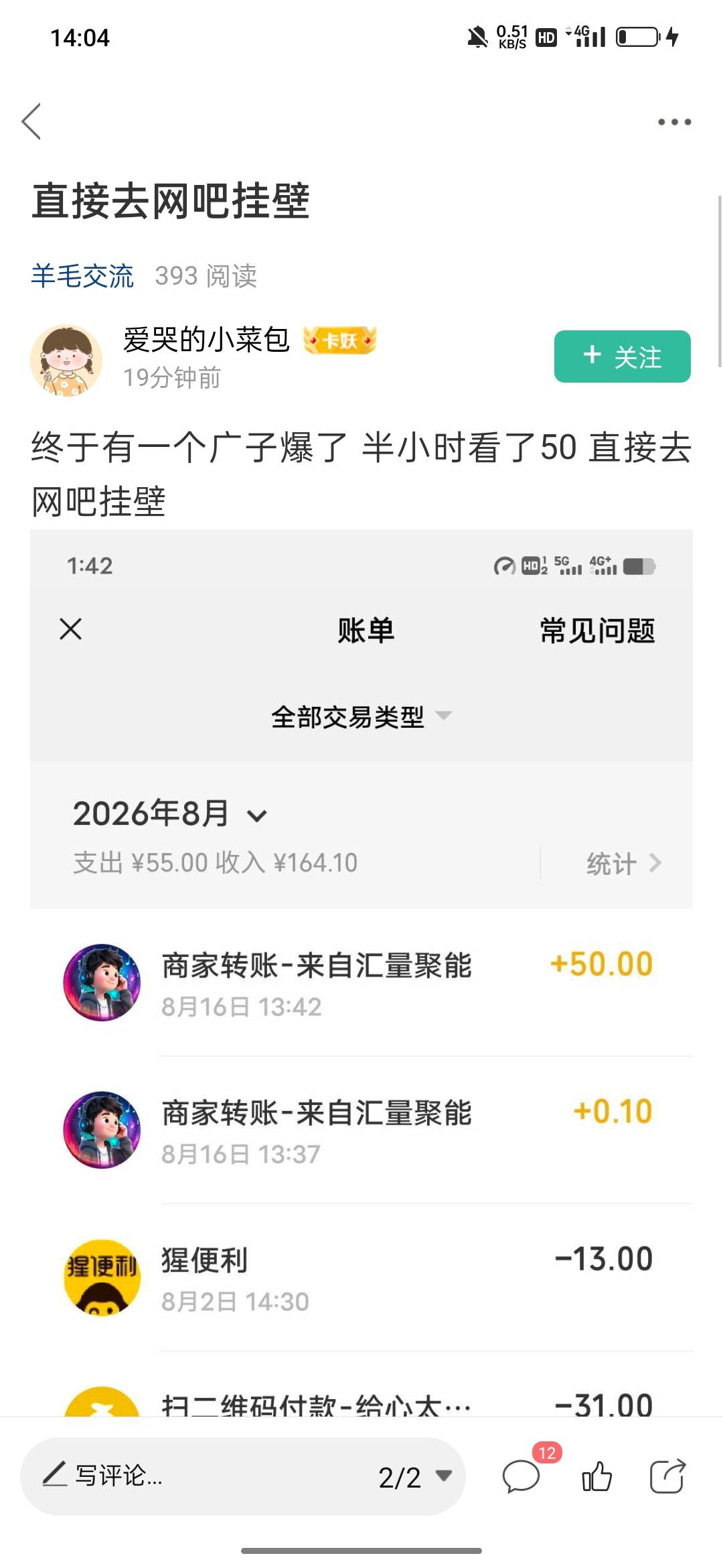 下次p图能不能p真实一点，又想骗老哥去看你那个麻辣炒鸡软件

11 / 作者:wfg / 