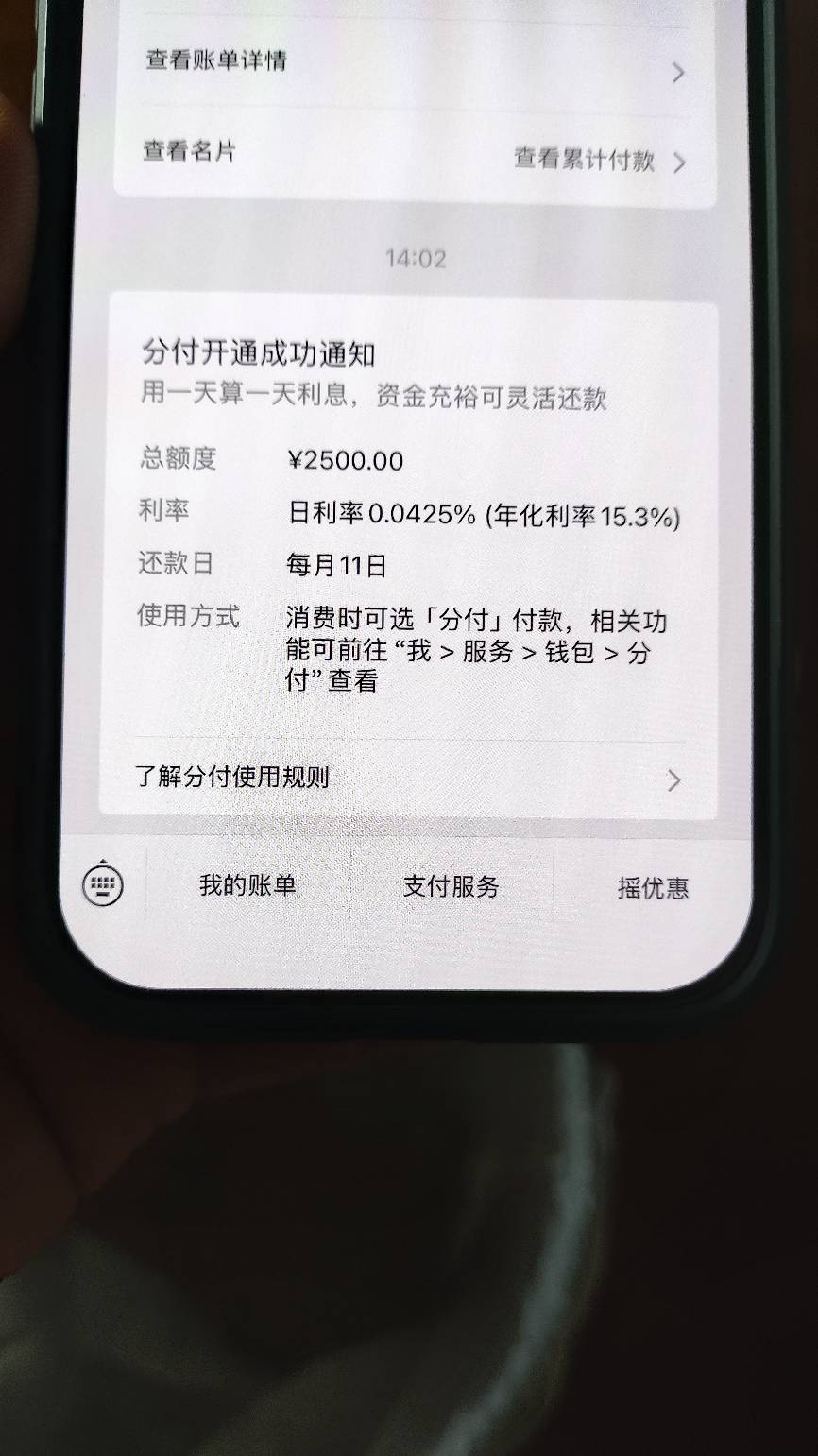 微信分付没入口可以直接开 加精！！！首先说明我微信用...0 / 作者:凉爽_ / 