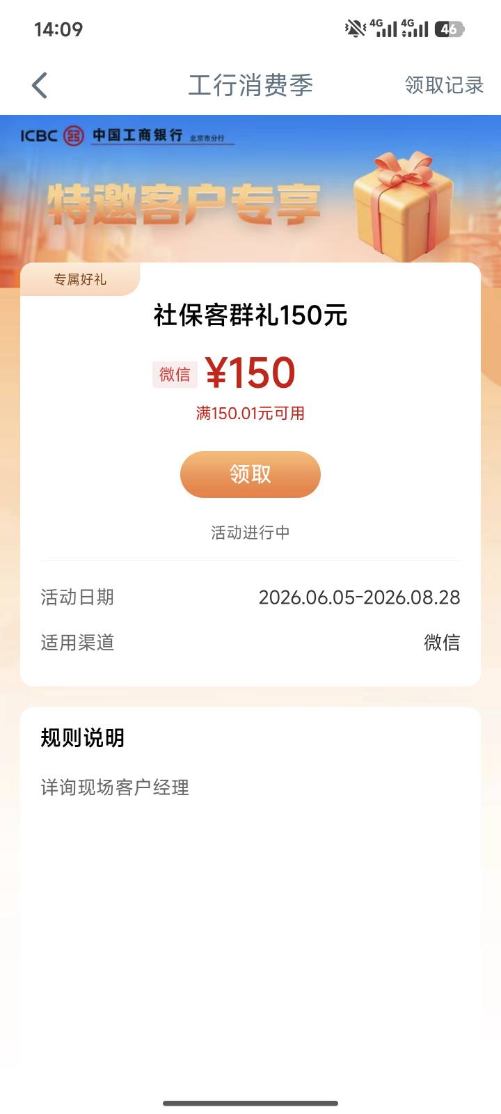 闲鱼买的工行劵，润20，也可以了


42 / 作者:天魔星海 / 