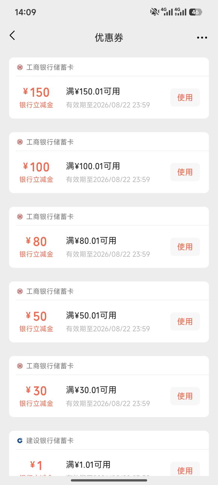 闲鱼买的工行劵，润20，也可以了


84 / 作者:天魔星海 / 