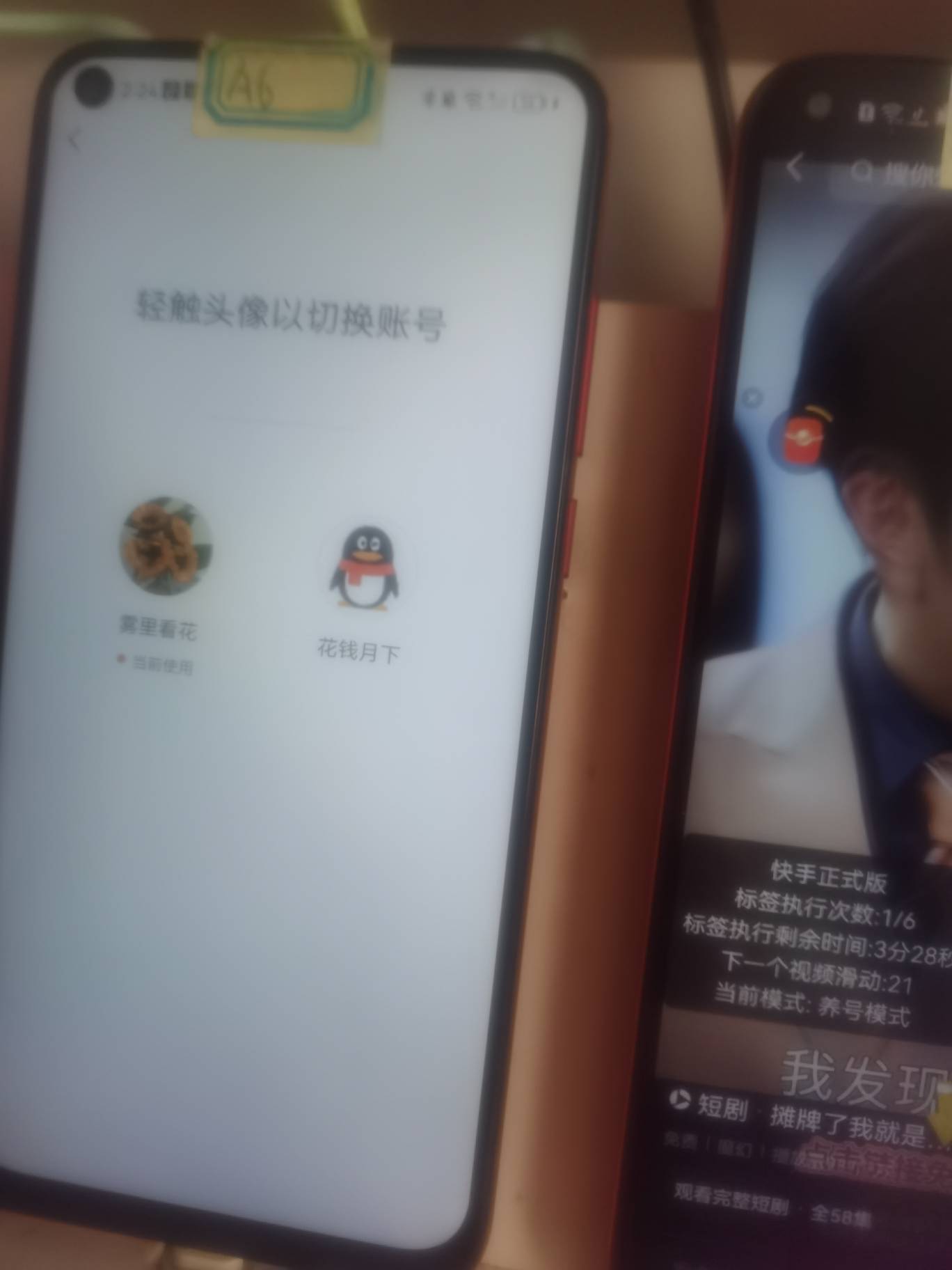 求助:快手极速版一个手机登陆两个账号看金币，请问两个账户金币都可以提现吗？？？
7 / 作者:浅酌流年 / 