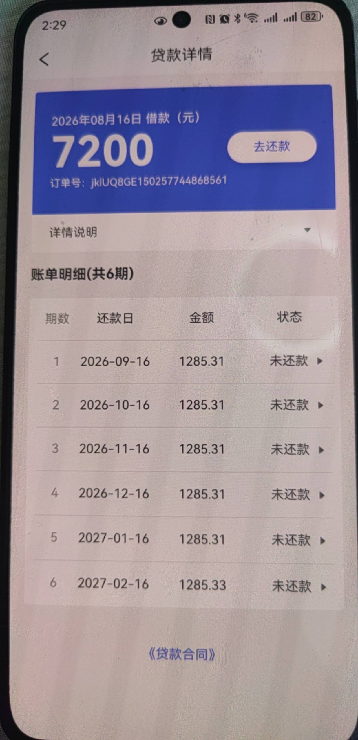 易花花，全程10分钟到账7200，秒扣了1598的会员，好退吗？@卡农阳阳 



84 / 作者:cc839931007 / 