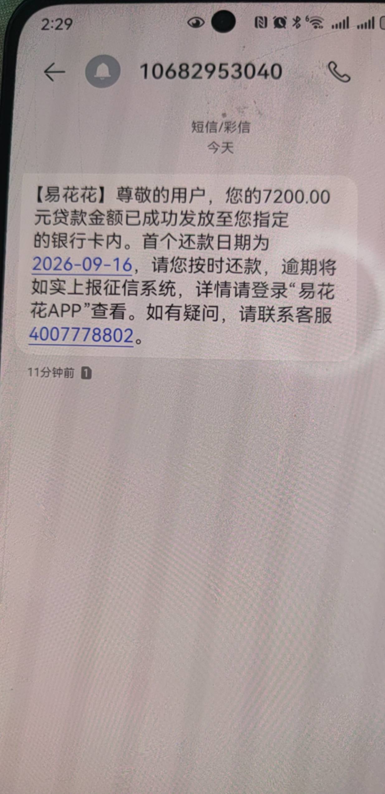 易花花，全程10分钟到账7200，秒扣了1598的会员，好退吗？@卡农阳阳 



98 / 作者:cc839931007 / 