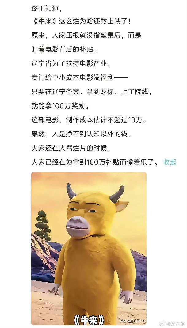 辽宁老哥还不冲？？超级大毛

99 / 作者:雷神y / 