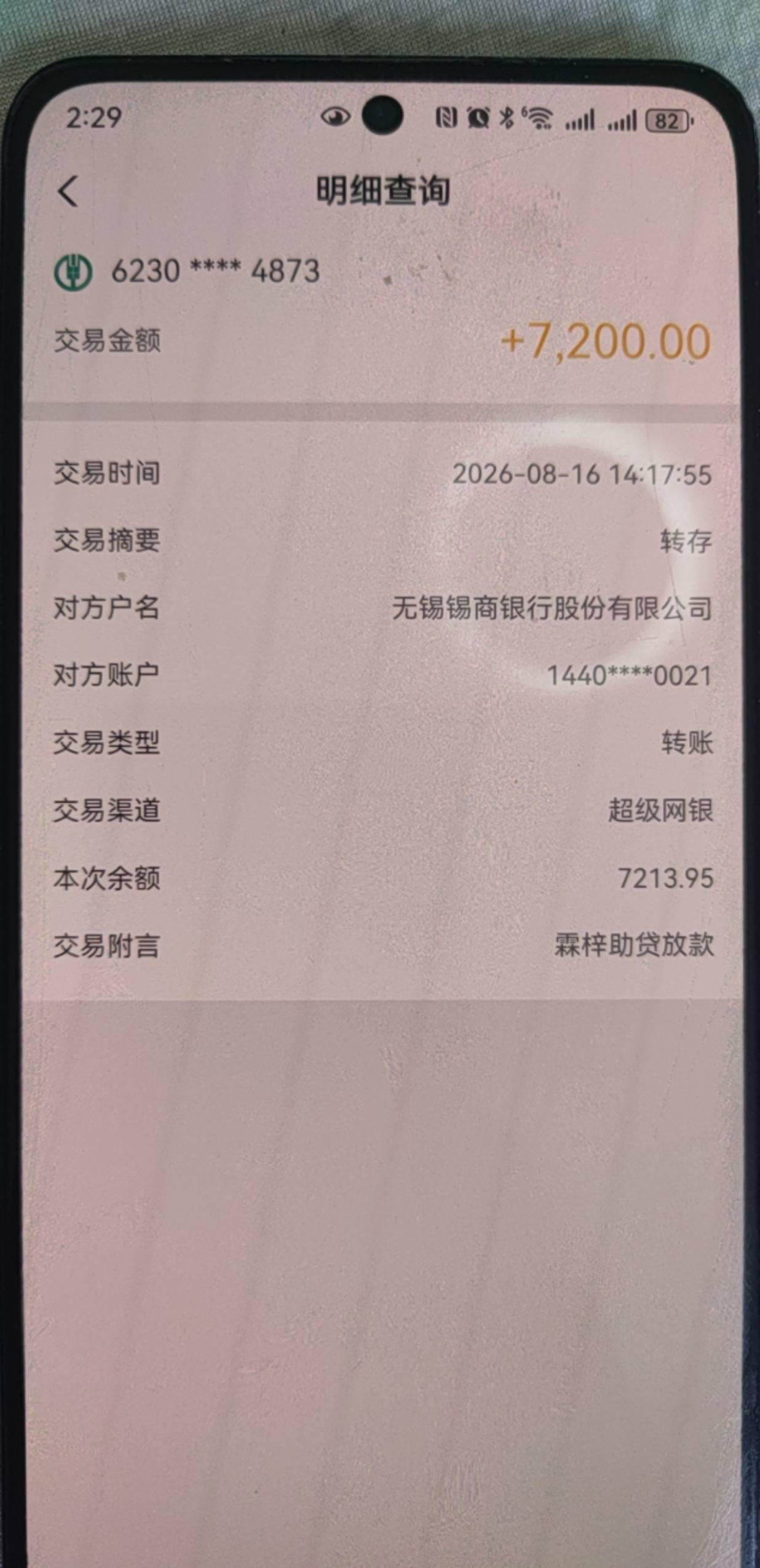 易花花，全程10分钟到账7200，秒扣了1598的会员，好退吗？@卡农阳阳 



16 / 作者:cc839931007 / 