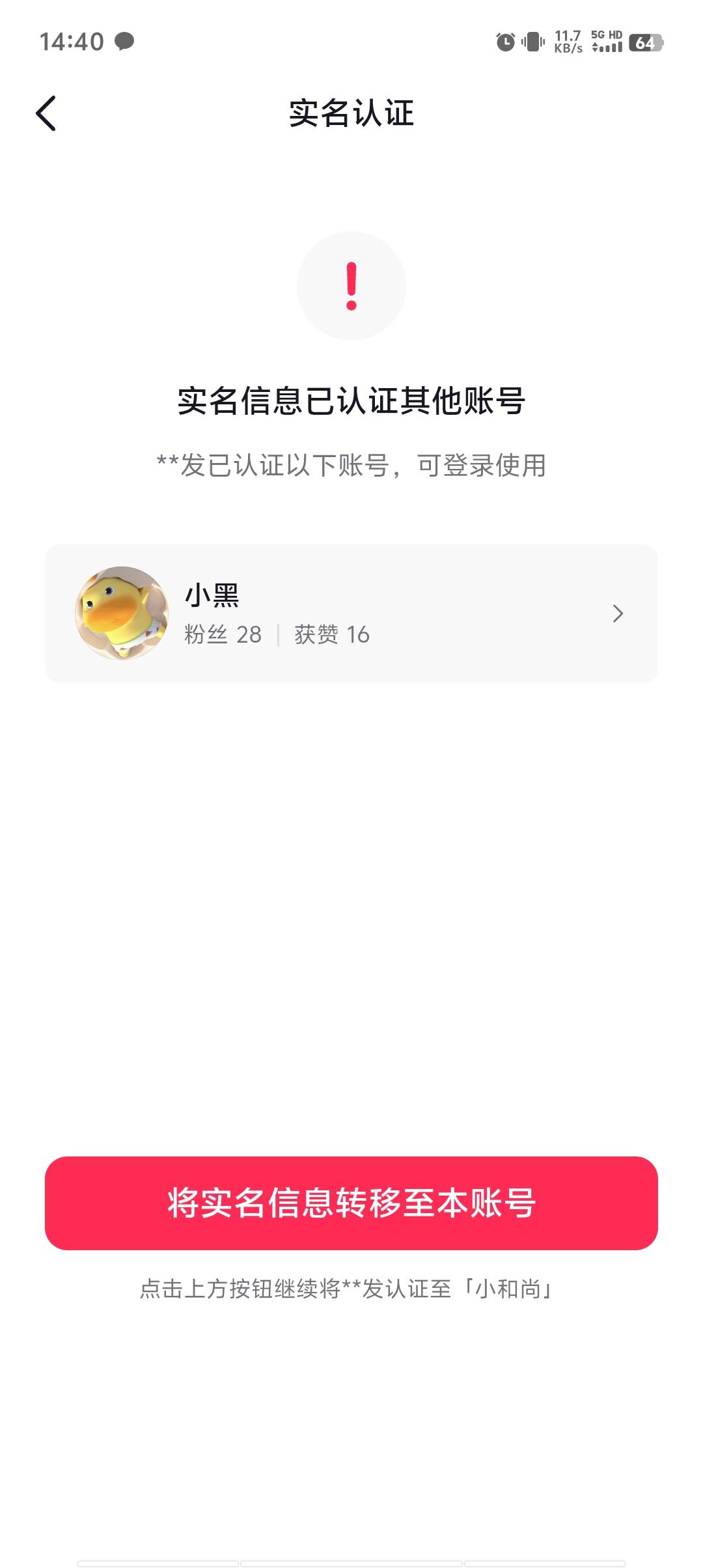 老哥们  抖音金币提现  这个怎么搞啊   



75 / 作者:小白菜！ / 
