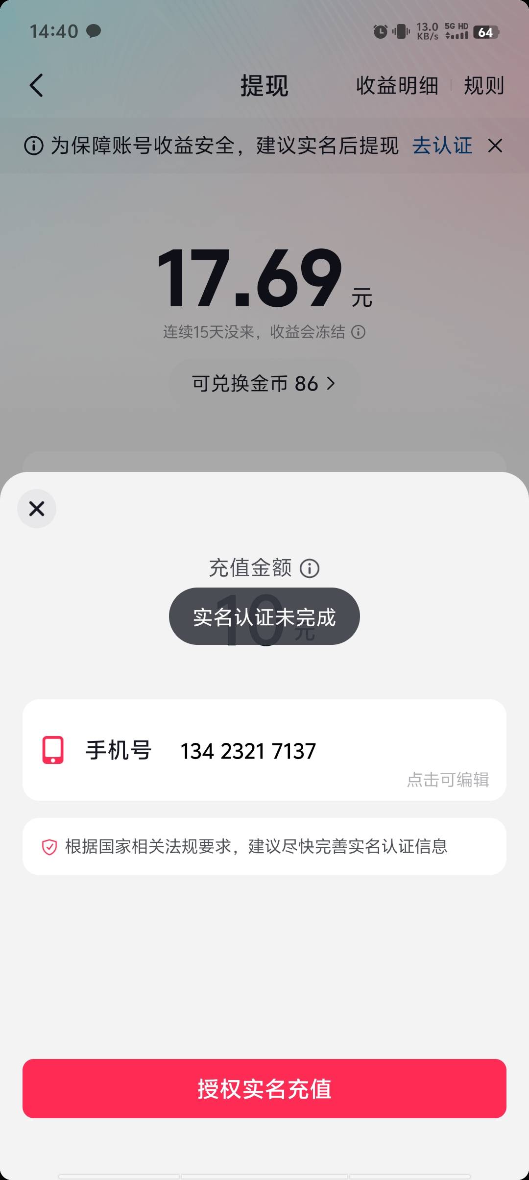 老哥们  抖音金币提现  这个怎么搞啊   



70 / 作者:小白菜！ / 