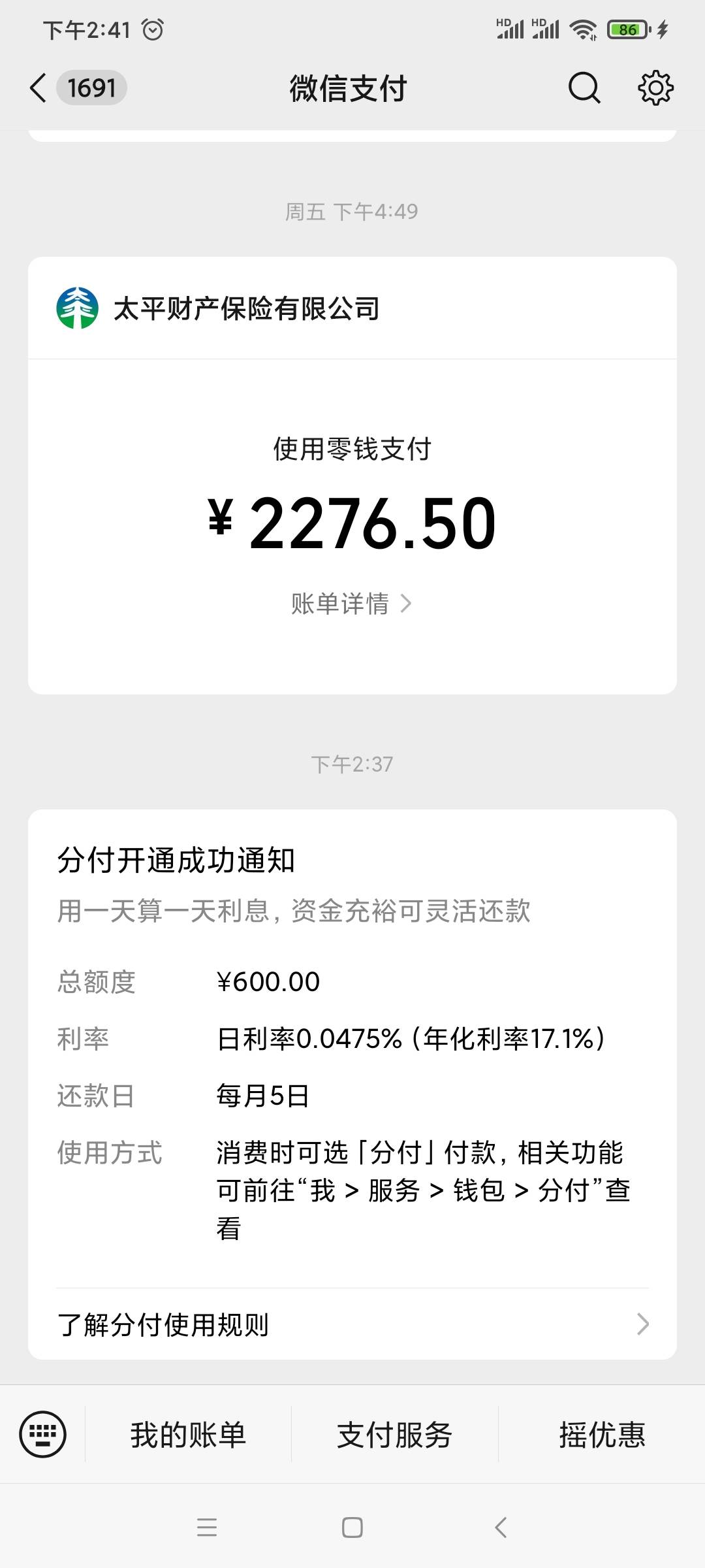 微信分付没入口可以直接开 加精！！！首先说明我微信用...35 / 作者:qwe1231230 / 