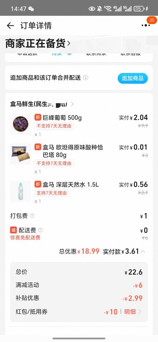 闪购盒马能领10元券，能领一份水果，今天还免配送费

80 / 作者:今年要发财 / 
