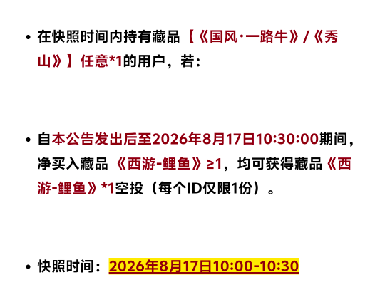 万能的老哥们 想问下ib这个鲤鱼是不是符合其中一个条件第二天就能得一个空投，还是说70 / 作者:八方来财大展宏图 / 