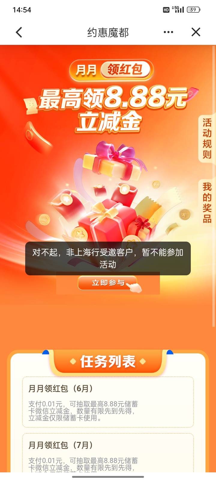 老哥们，飞到上海了，领不了，这是纯特邀是吧？

53 / 作者:请自行备注 / 