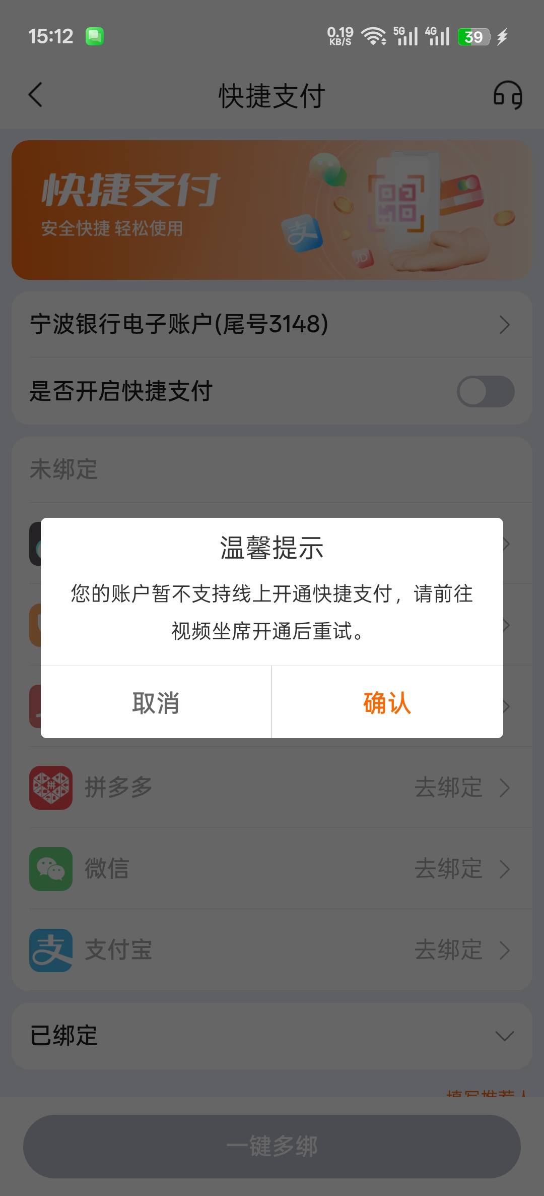 老哥们请教下宁波银行电子二类卡是不是不能绑定和支付宝等平台啊？我在银行APP打不开31 / 作者:寂寞卡农开无主 / 